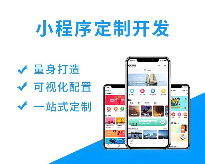 选择适合的APP开发服务指南